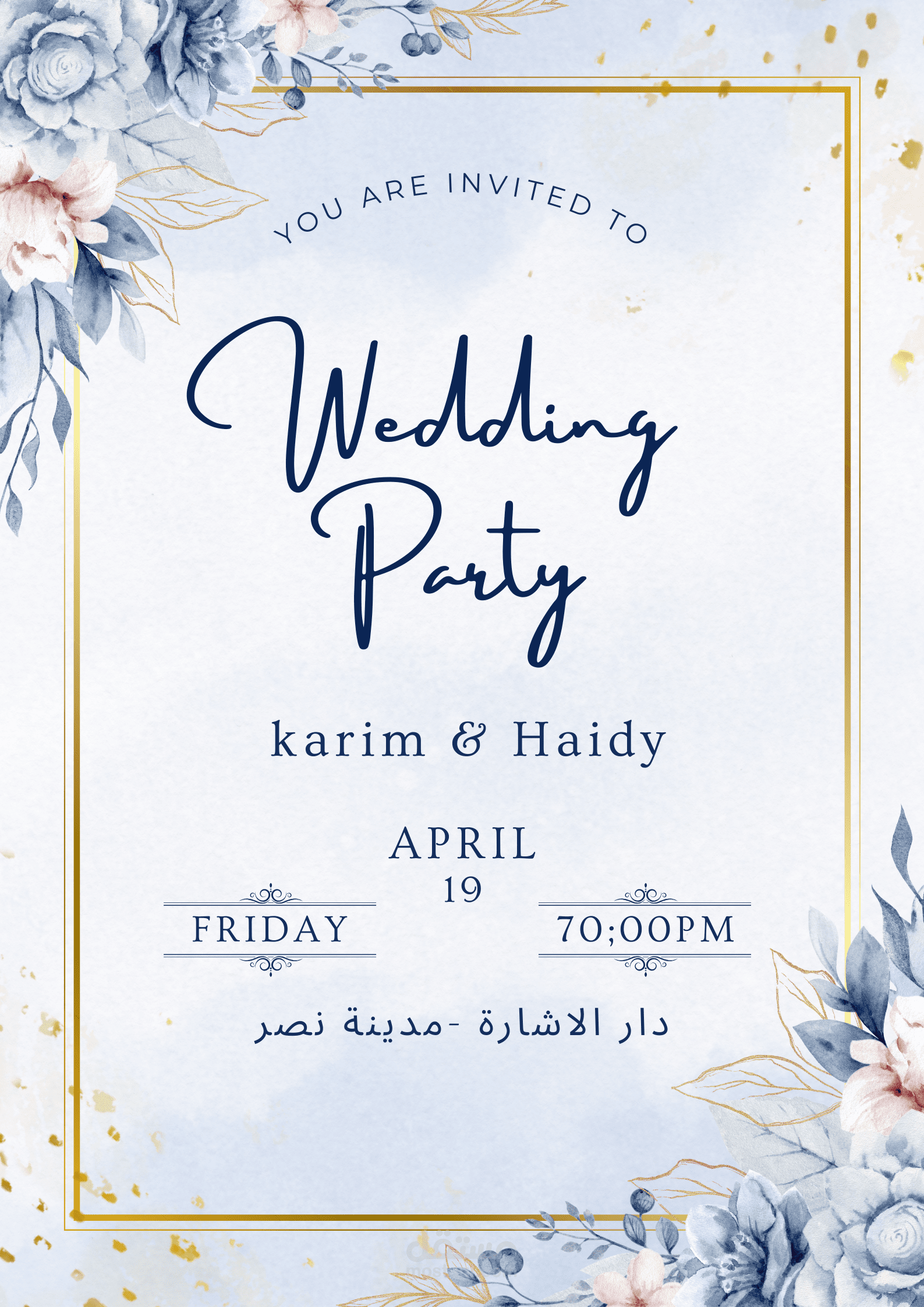 تصميم دعوات