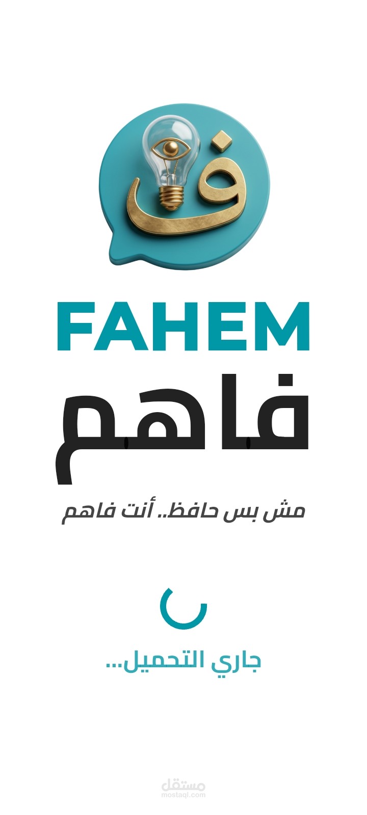 Fahem E-Learning mobile application for both Android and IOS