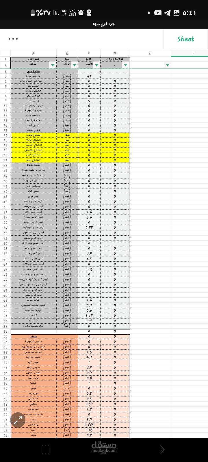 ادخال بيانات