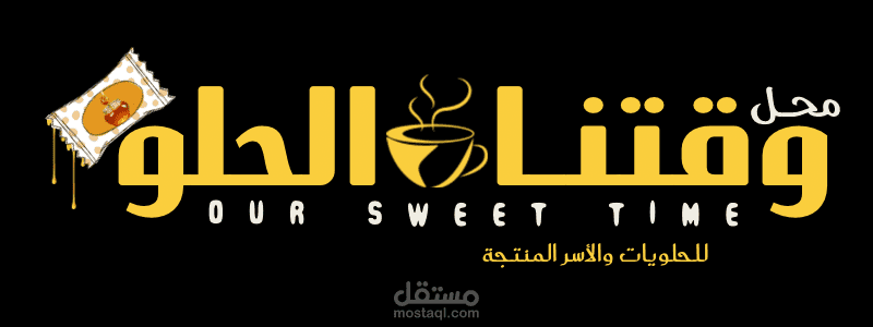 تصميم لوجو محل تجاري