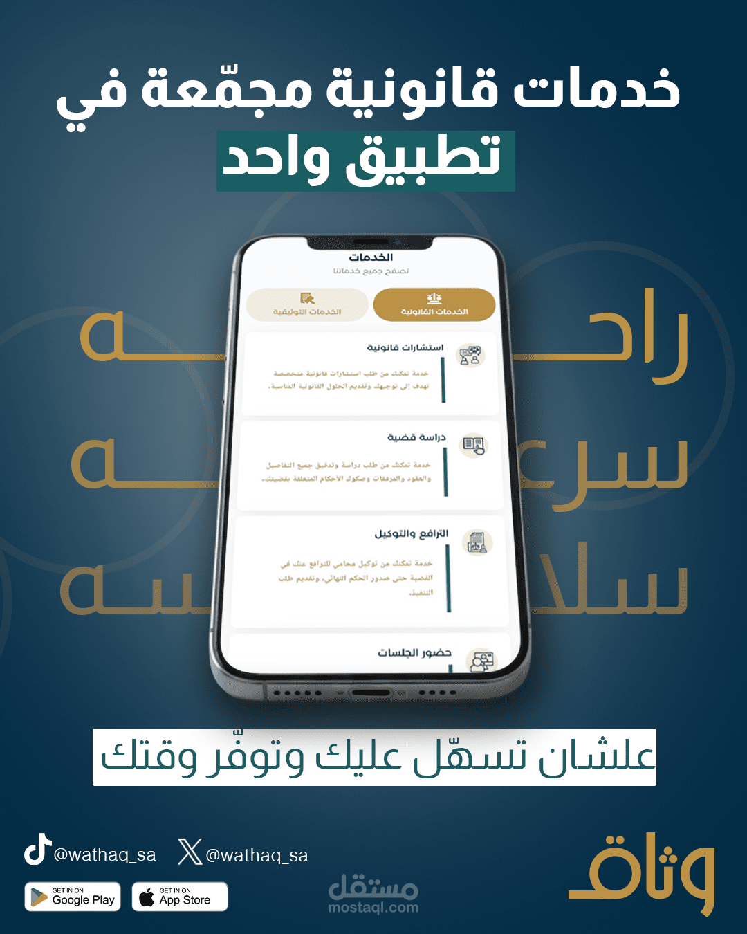 تصميم سوشيال ميديا