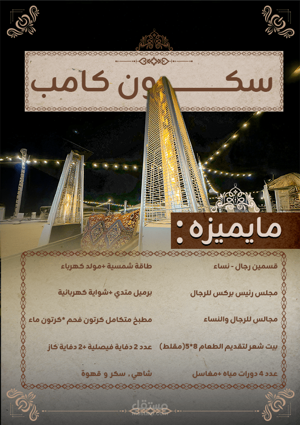 تصميم بروشور