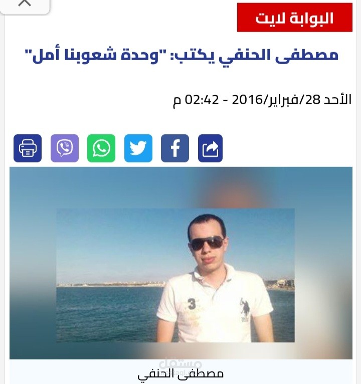 مقال بعنوان "وحدة شعوبنا أمل"