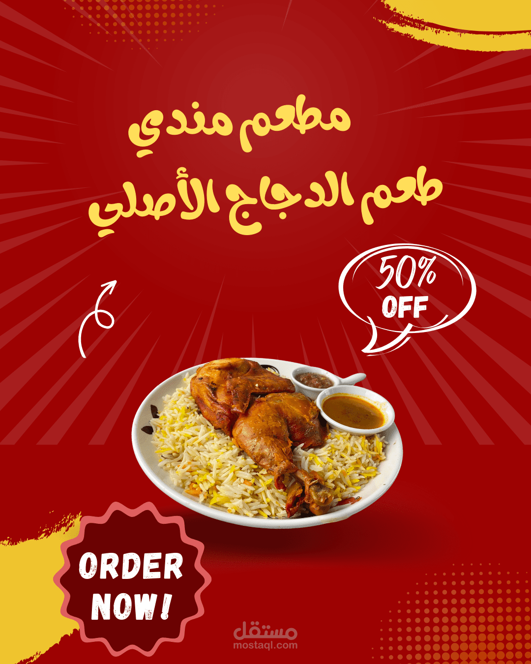إعلانات سوشيال ميديا _ مطعم