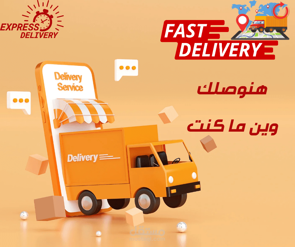 إعلان شركة شحن