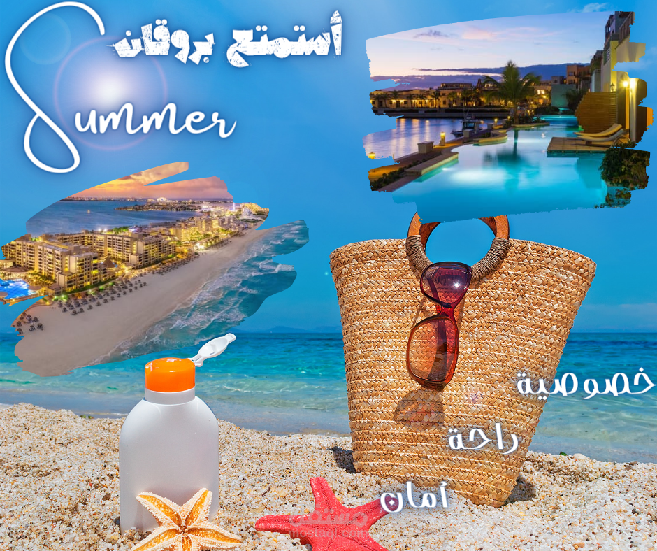 إعلان تسويقي لشالية سياحي