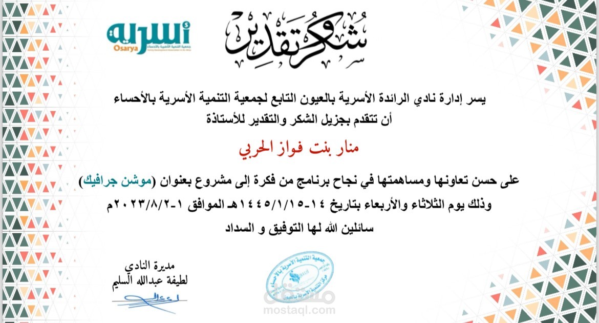 شرح عن برنامج للموشن جرافيك على الجوال
