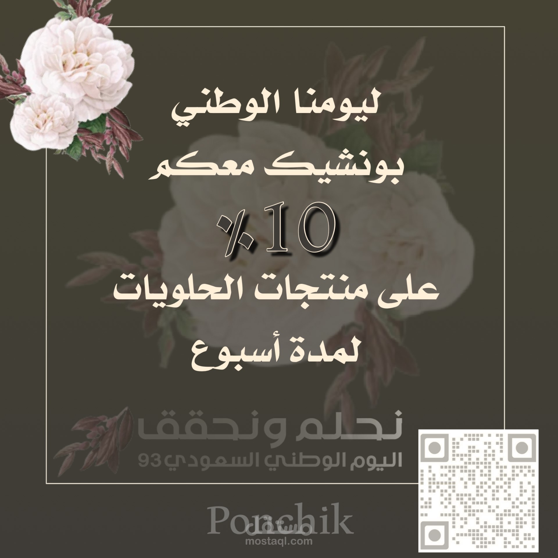 اعلان لمحل