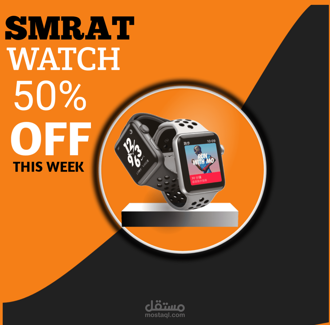 تصميم  اعلان ساعة ذكية