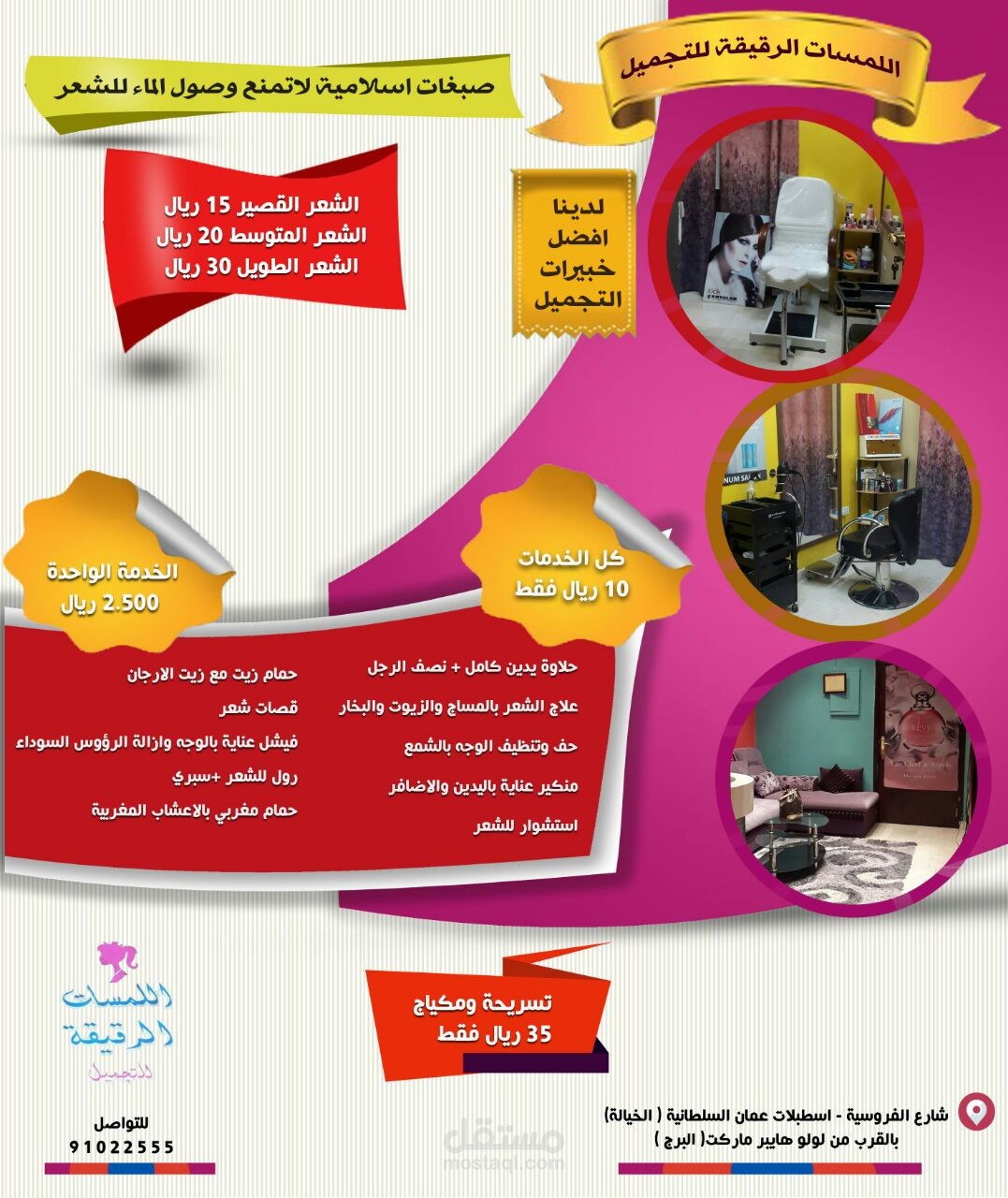 التصميم
