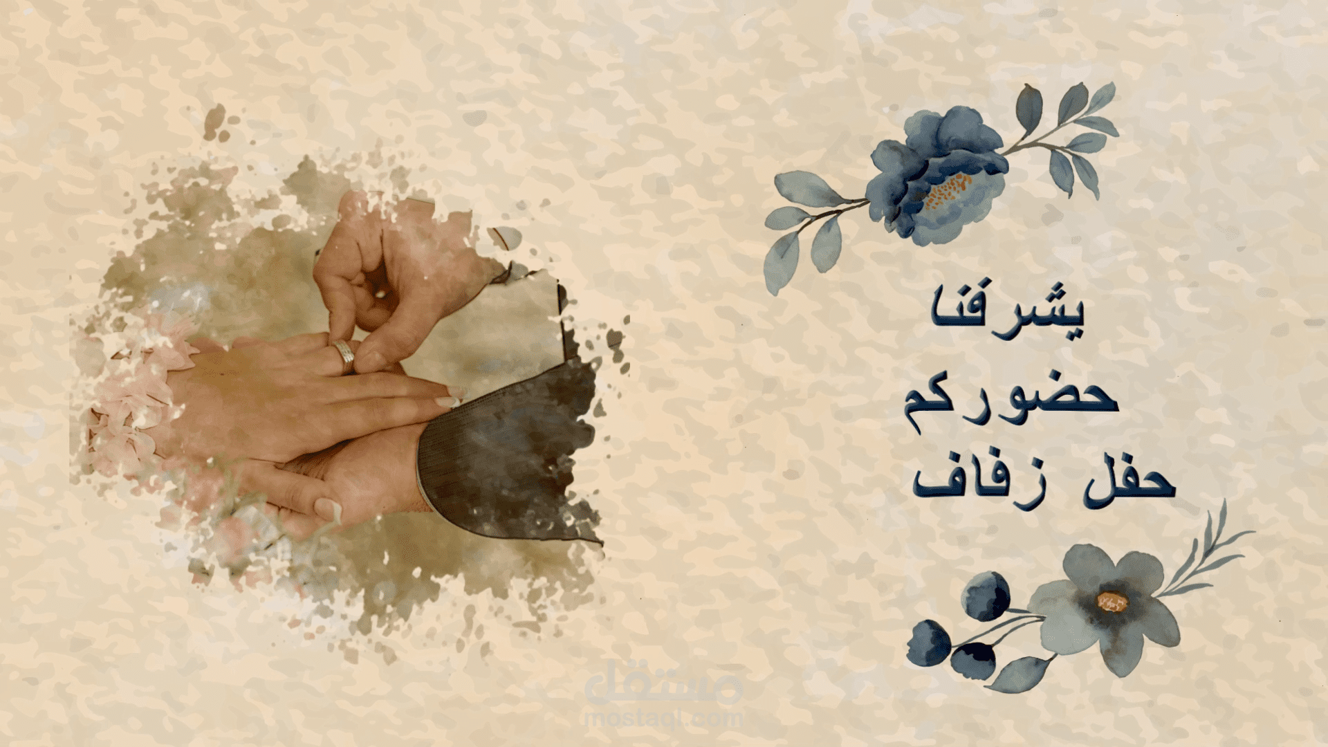 فيديو دعوة زفاف