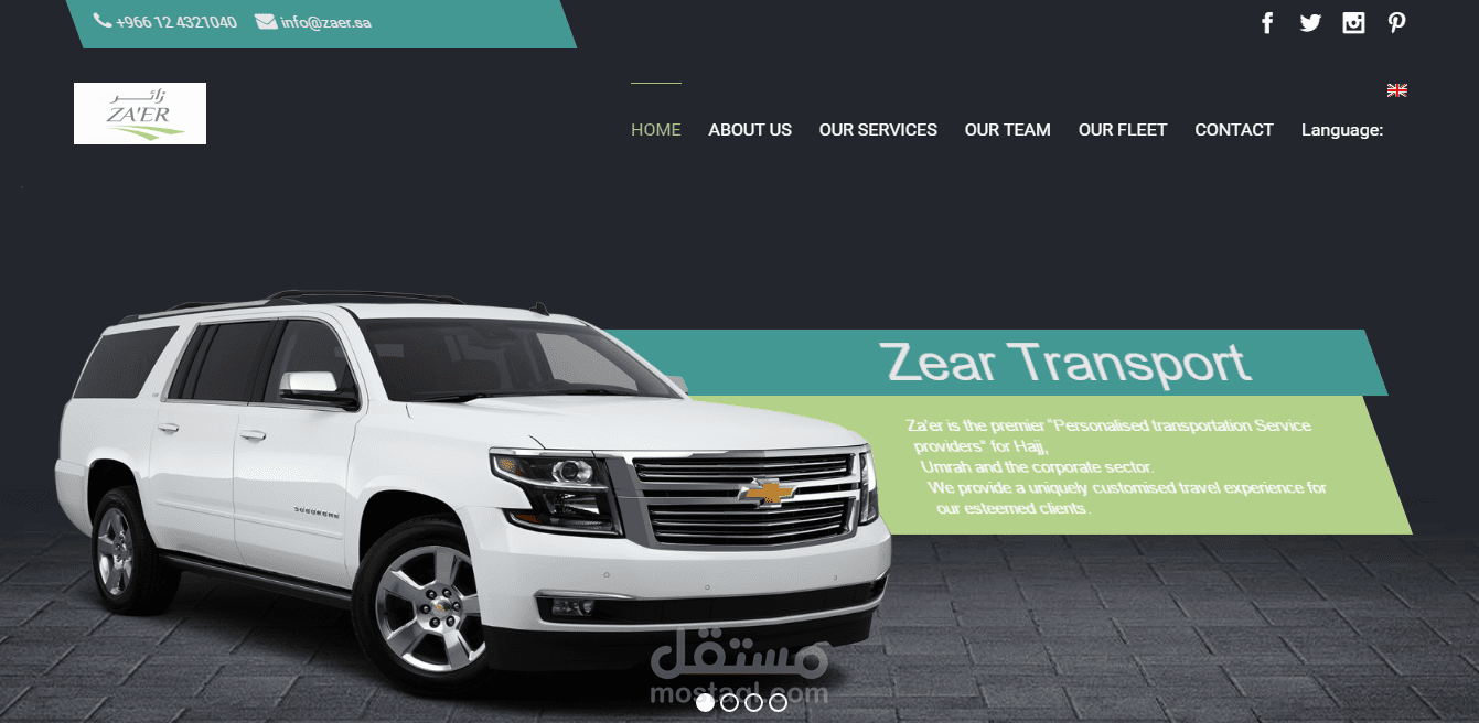 موقع مواصلات zaer