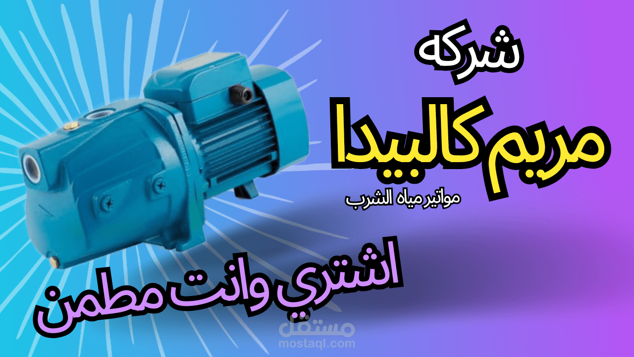 فيديو اعلاني