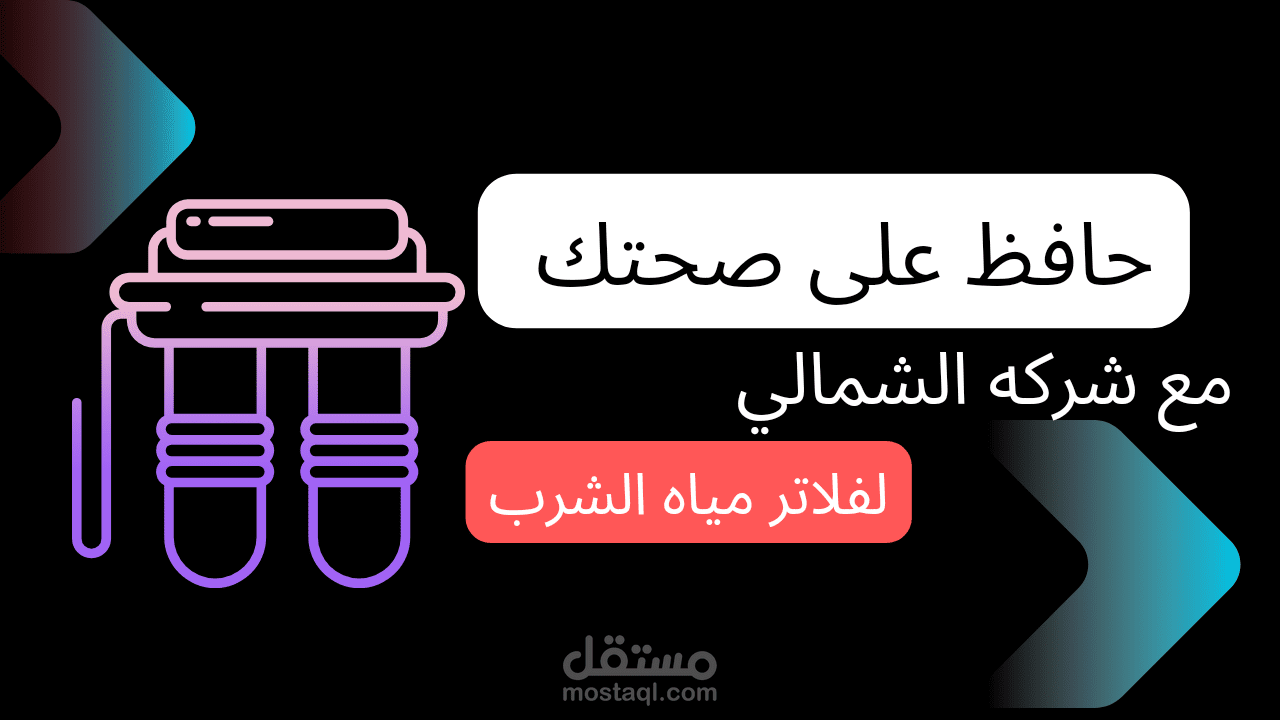 فيديو اعلاني موشن جرافيك