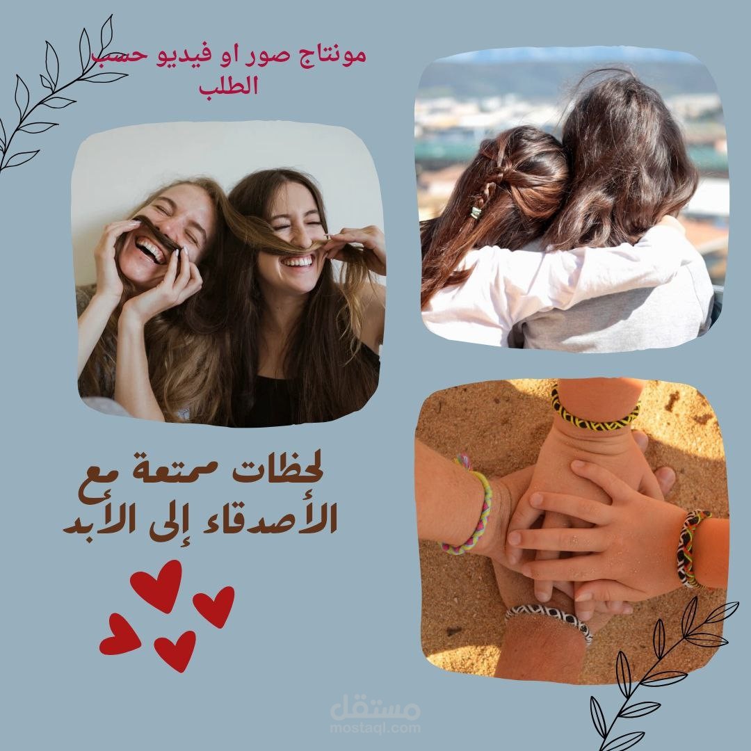 مونتاج جميع أنواع الفيديوهات