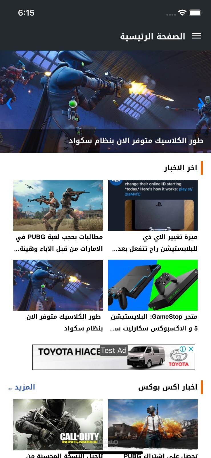 Game news