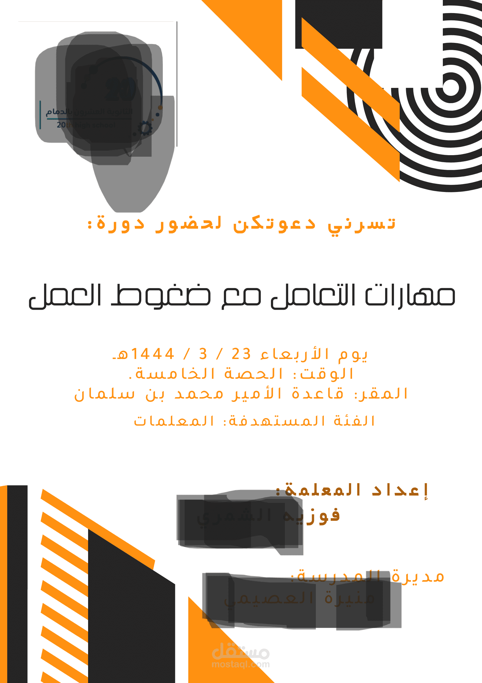 دعوة لحضور ورشة عمل