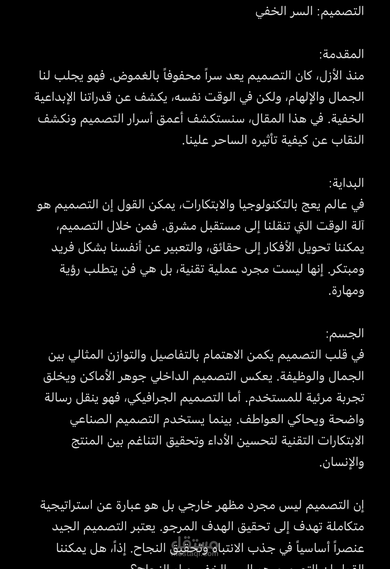 مقالات