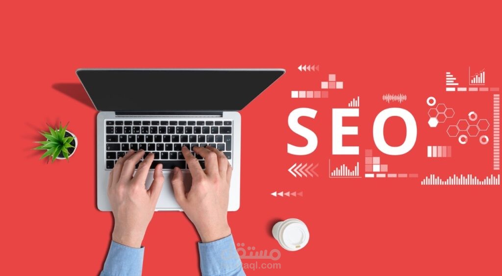 تحسين SEO لمتجر الكتروني وزيادة جاهزية الظهور في محركات البحث
