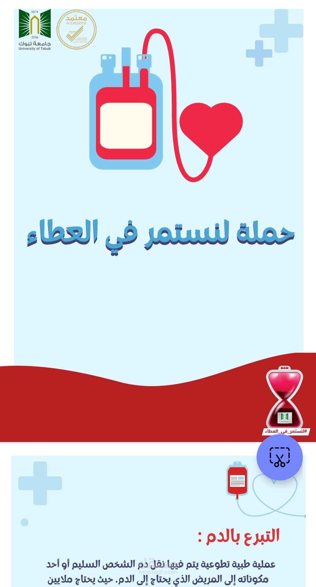 كتابة محتوى و تصميم بنرات