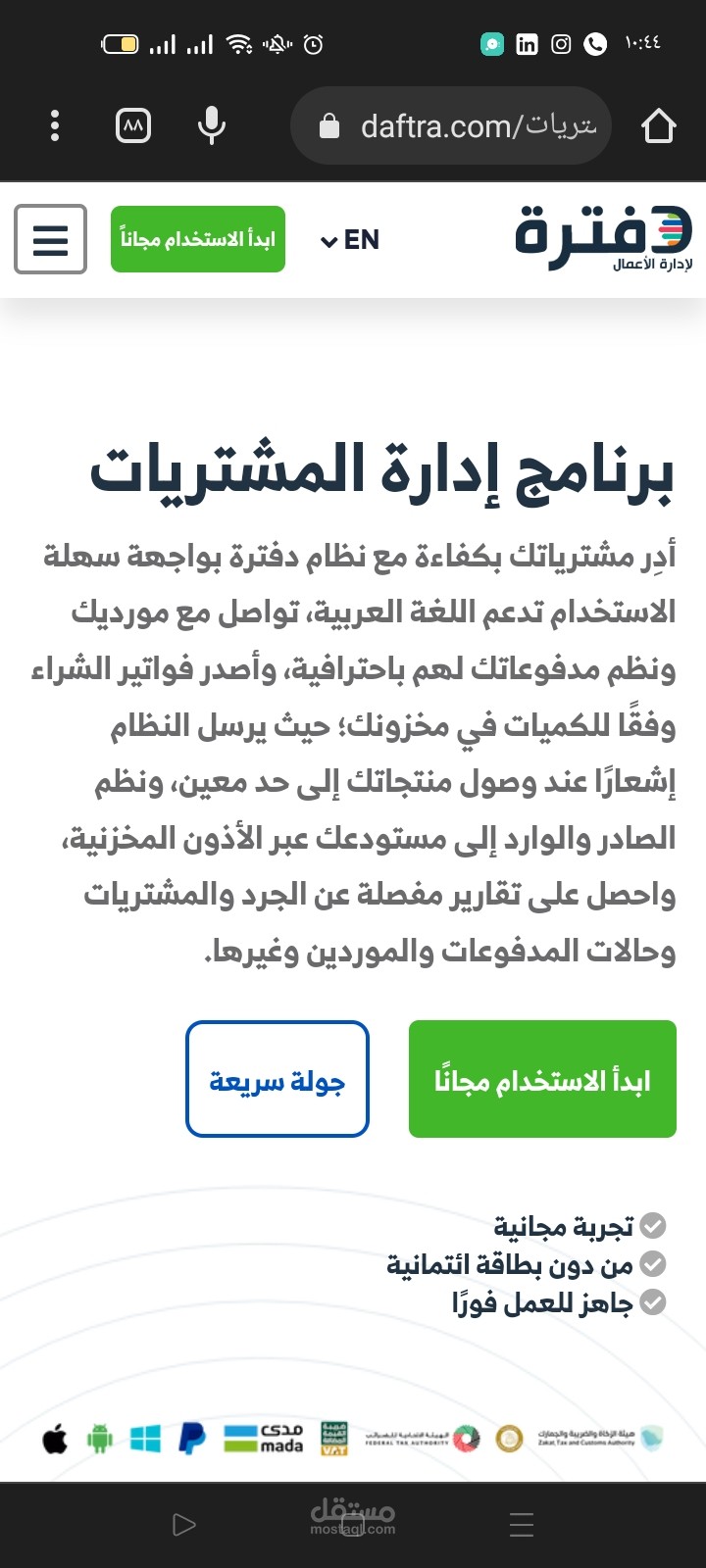 نموذج كتابة محتوى Landing page