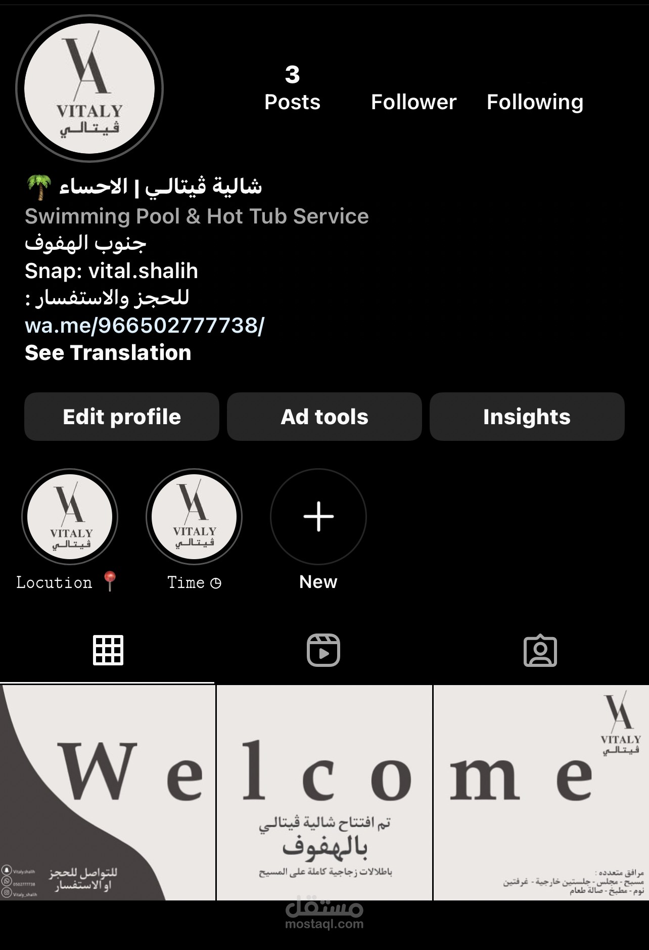 ثيم بزنس شالية