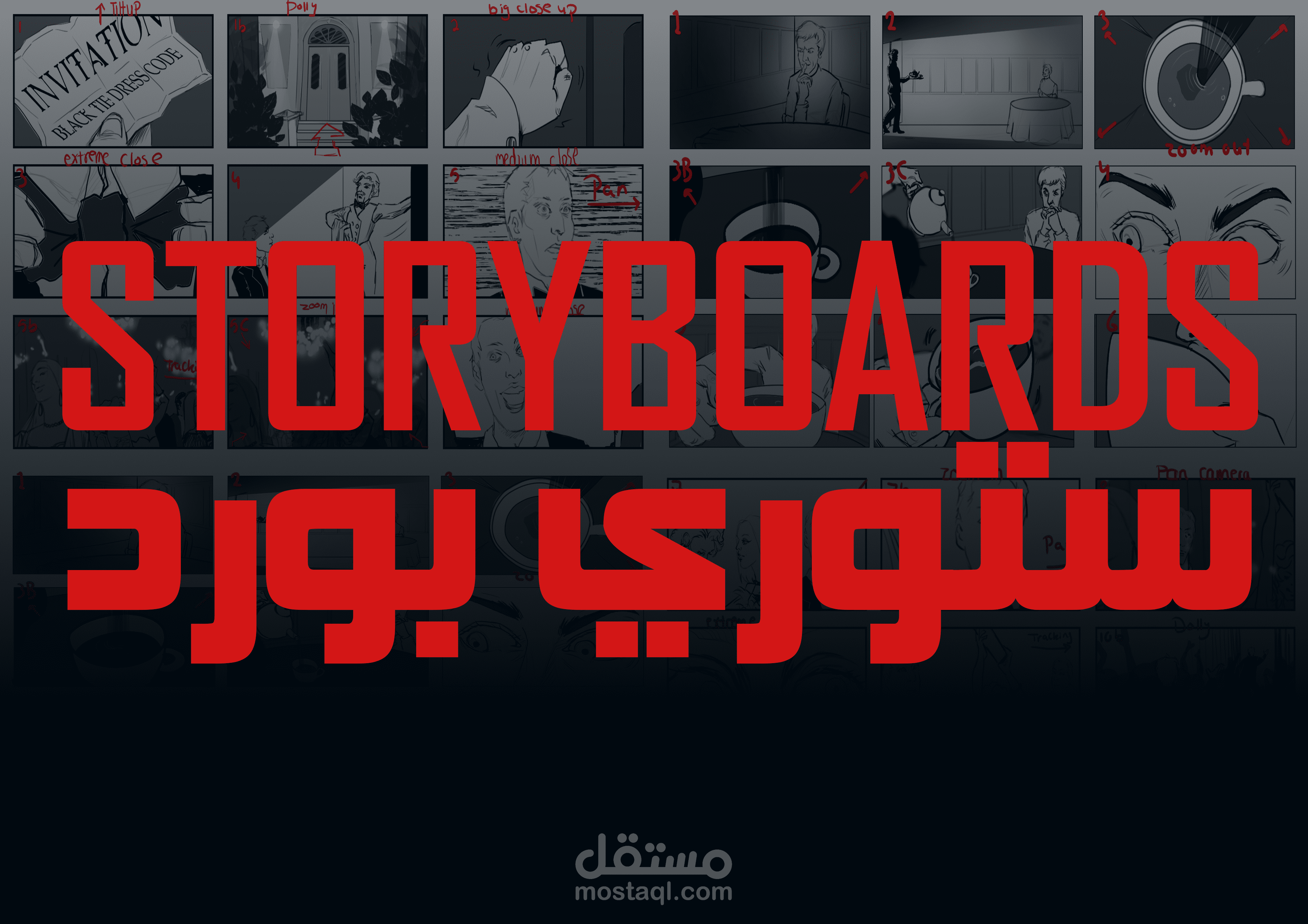 ستورى بورد متنوعة لأفلام قصيرة