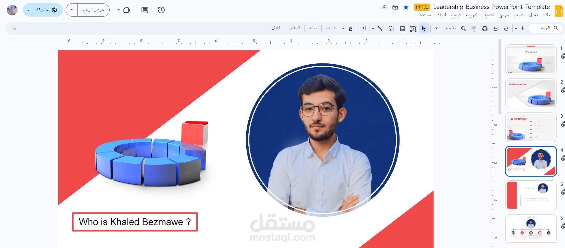 عروض بوربوينت