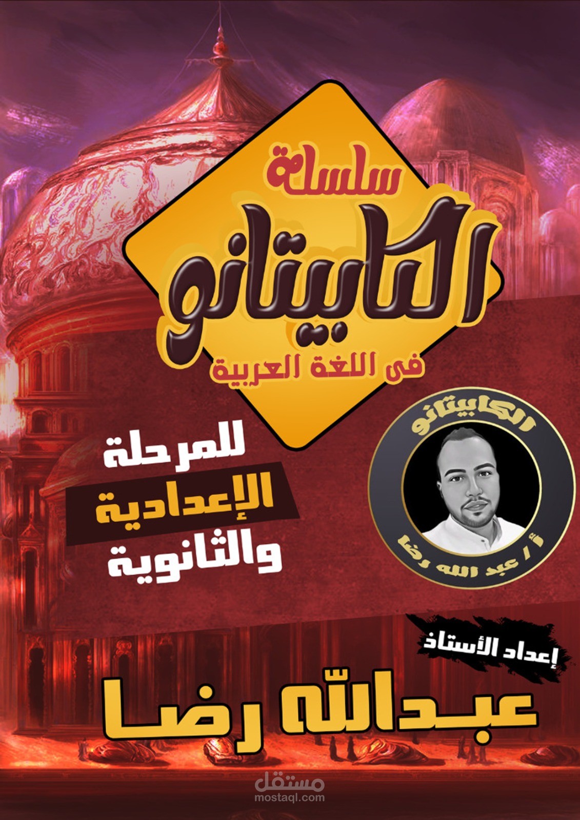 من المنزل