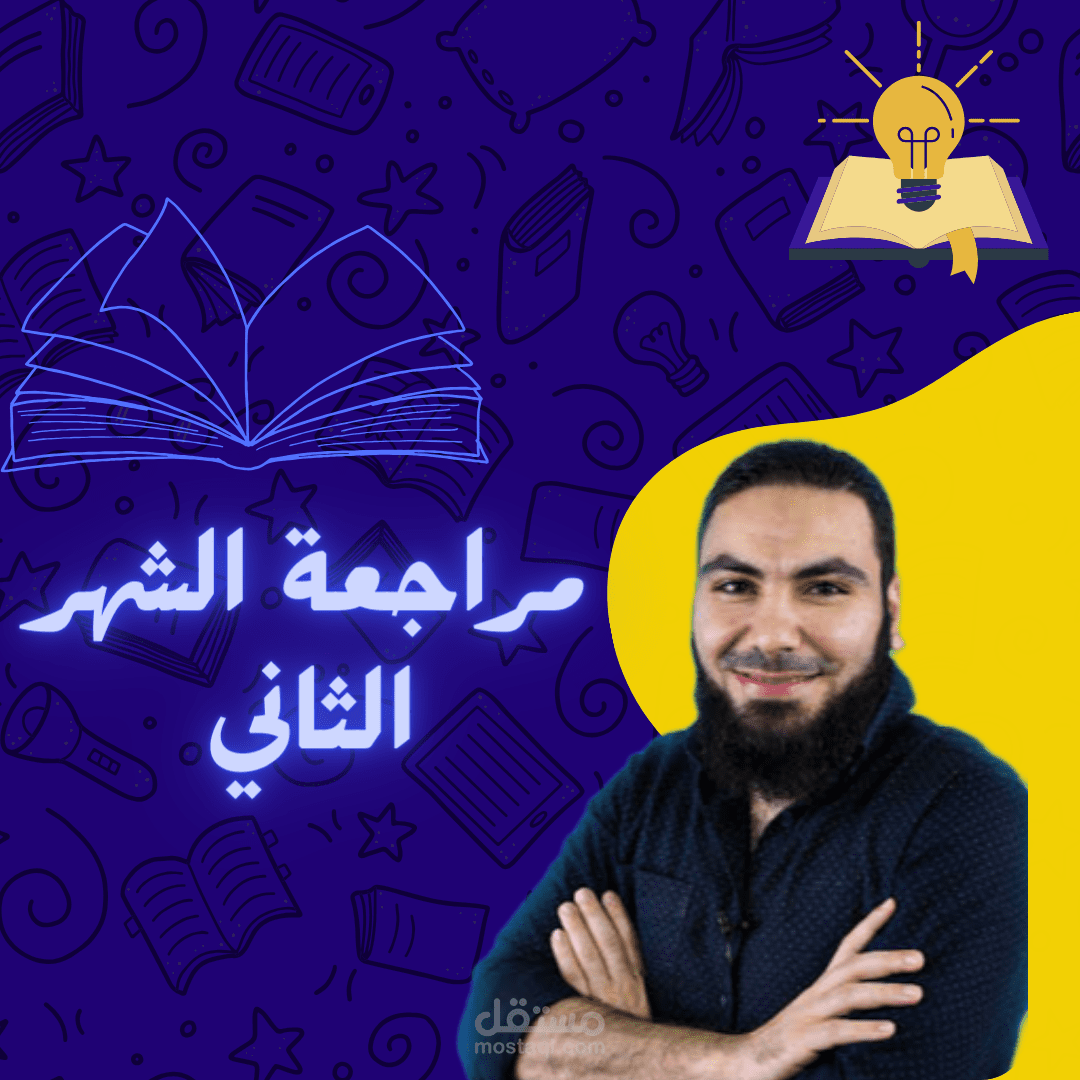 منشور انستجرام لوصول الدرس الي الناس