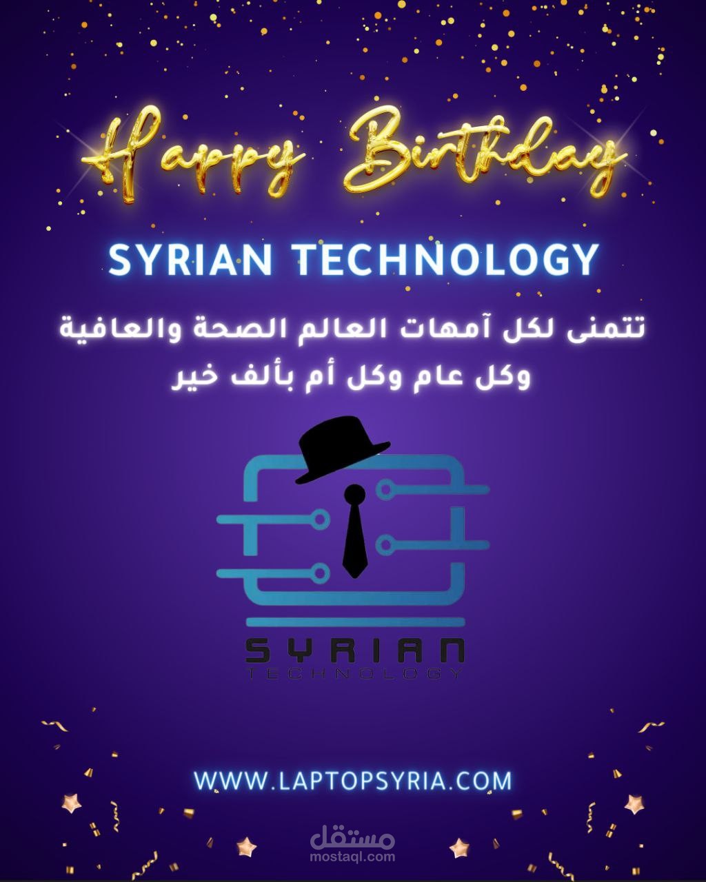 تصميم بطاقة معايدة