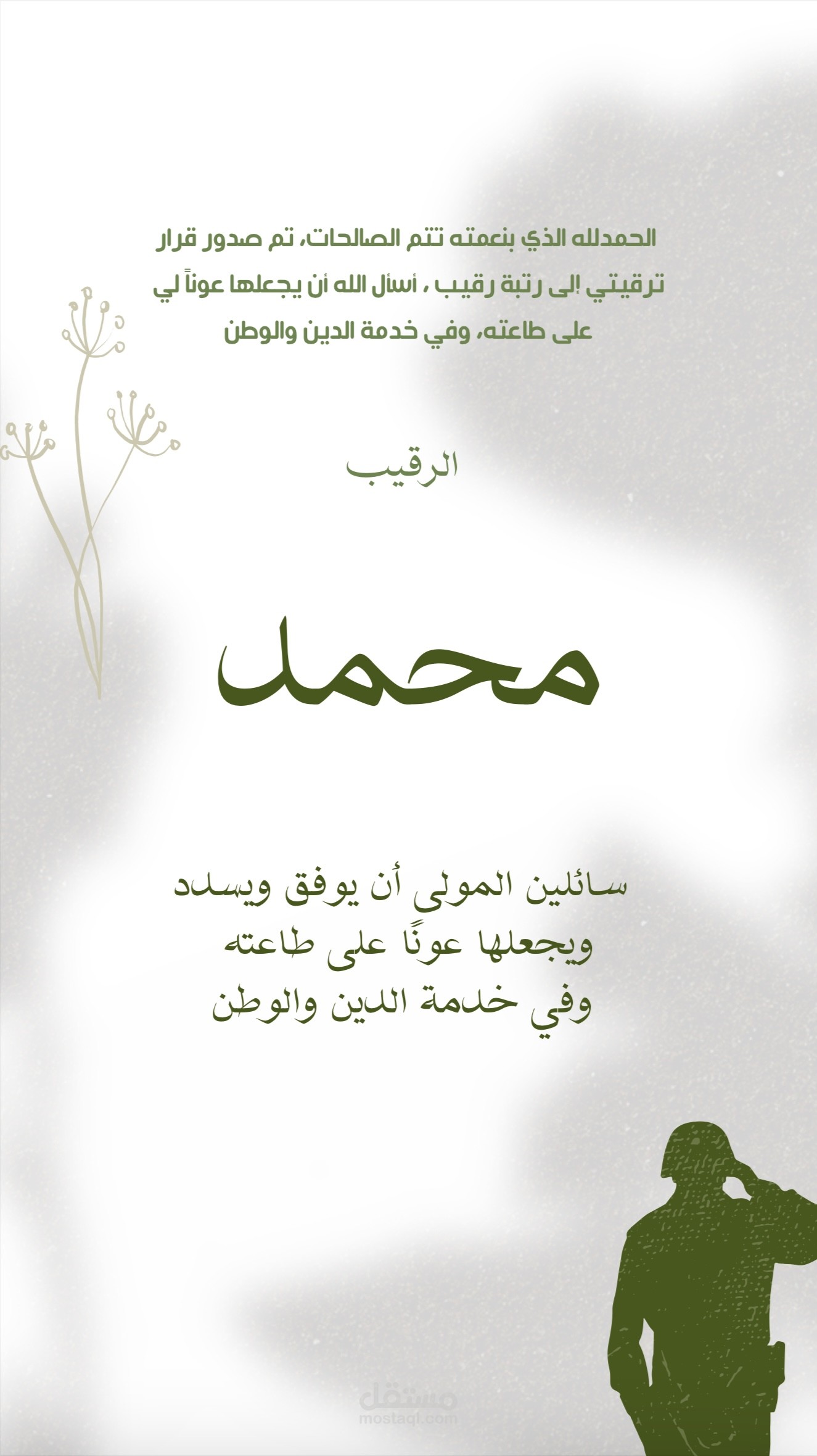 تصاميم اعلان ودعوات للمناسبات