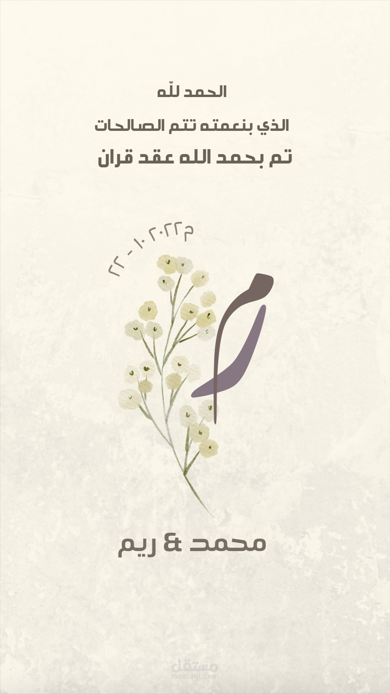 تصميم مقاطع دعوات واعلانات