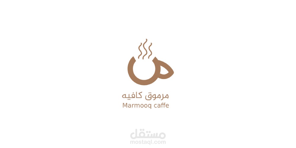 تصميم دليل الهويه لمرموق كافيه