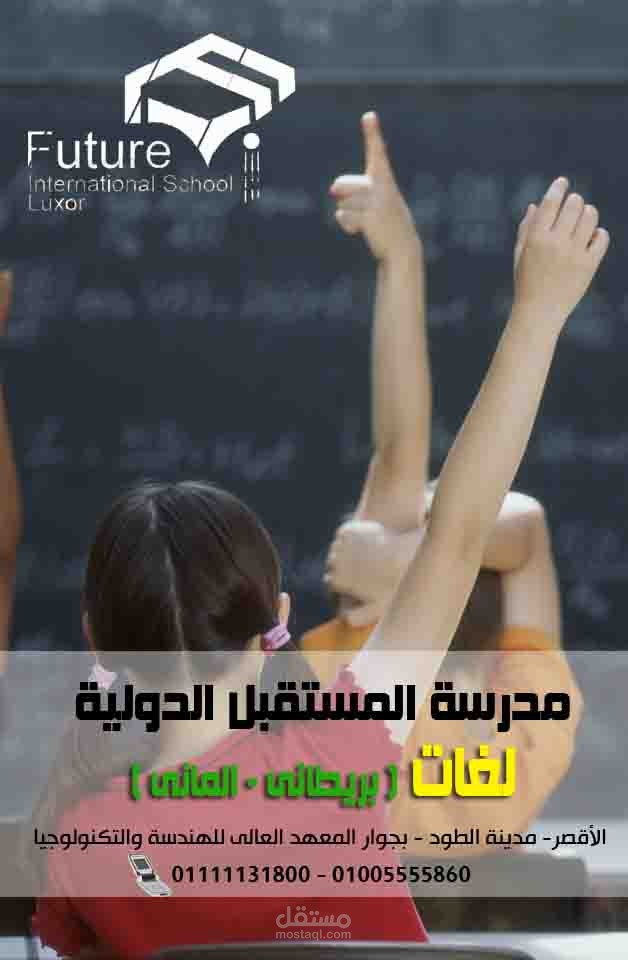 المدرسة الالمانية