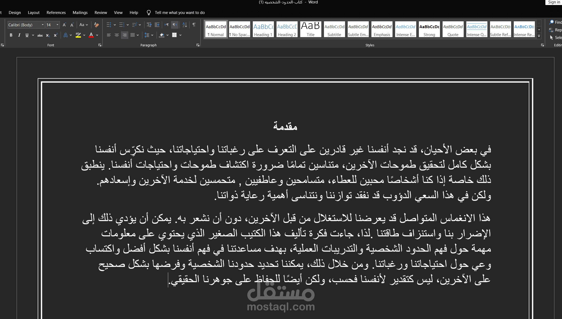 تدقيق لغوي لكتيب الكتروني