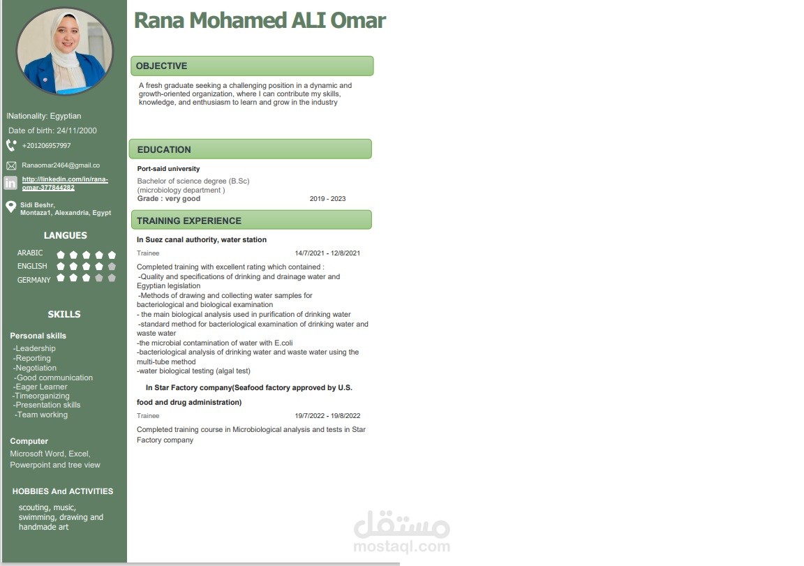 تصميم سيرة ذاتية باستخدام microsoft word