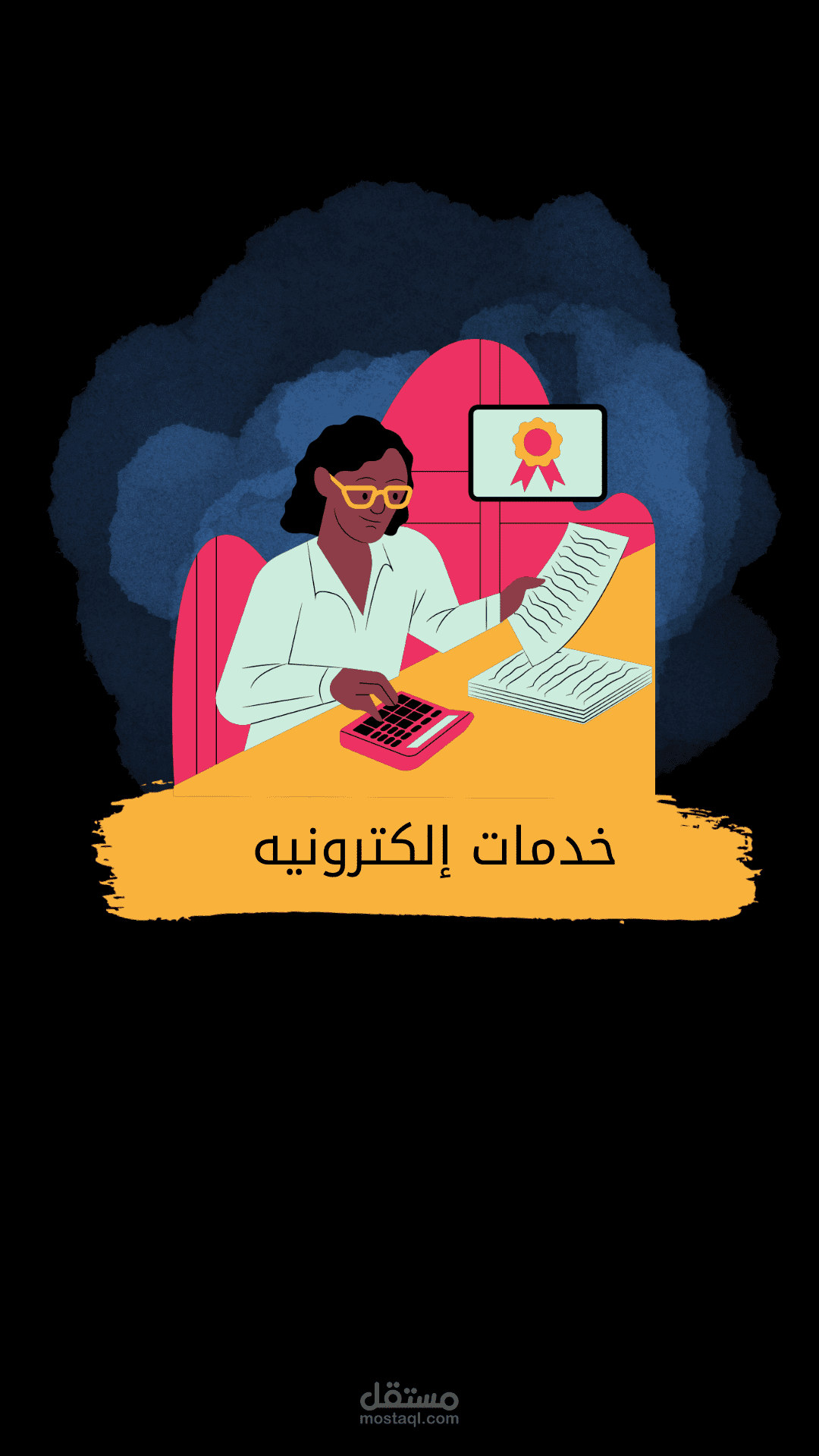 تصميم جرافيك