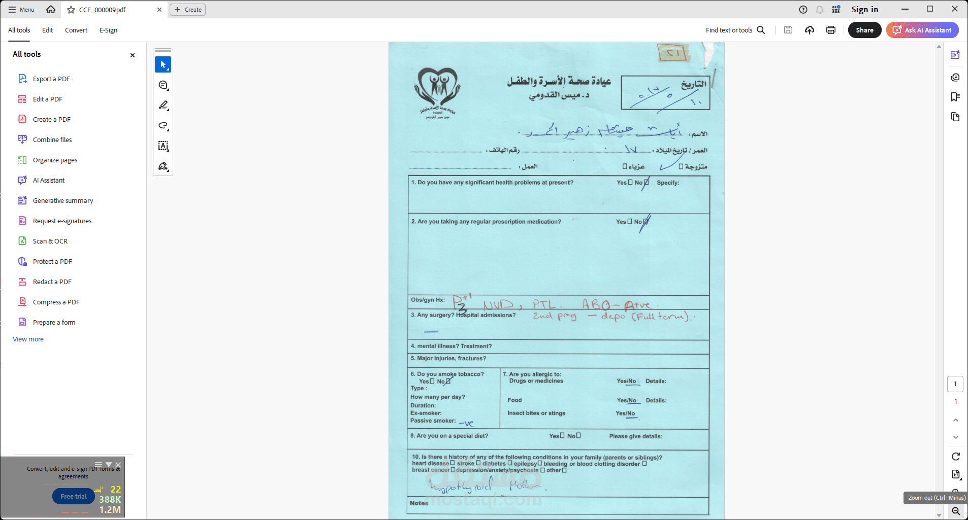 ادخال بيانات على برنامج عيادة طبية