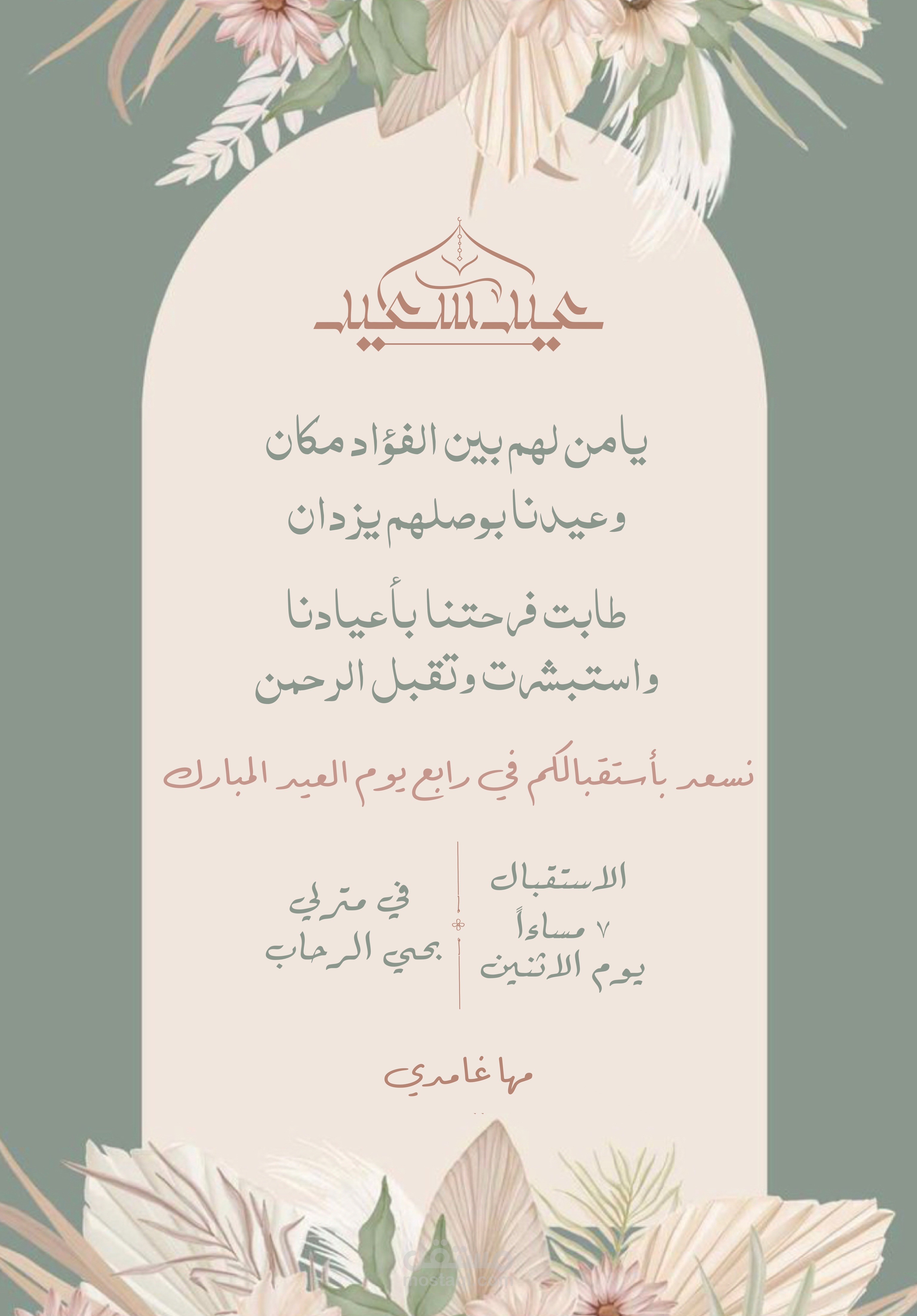 تصميم دعوات لجميع المناسبات