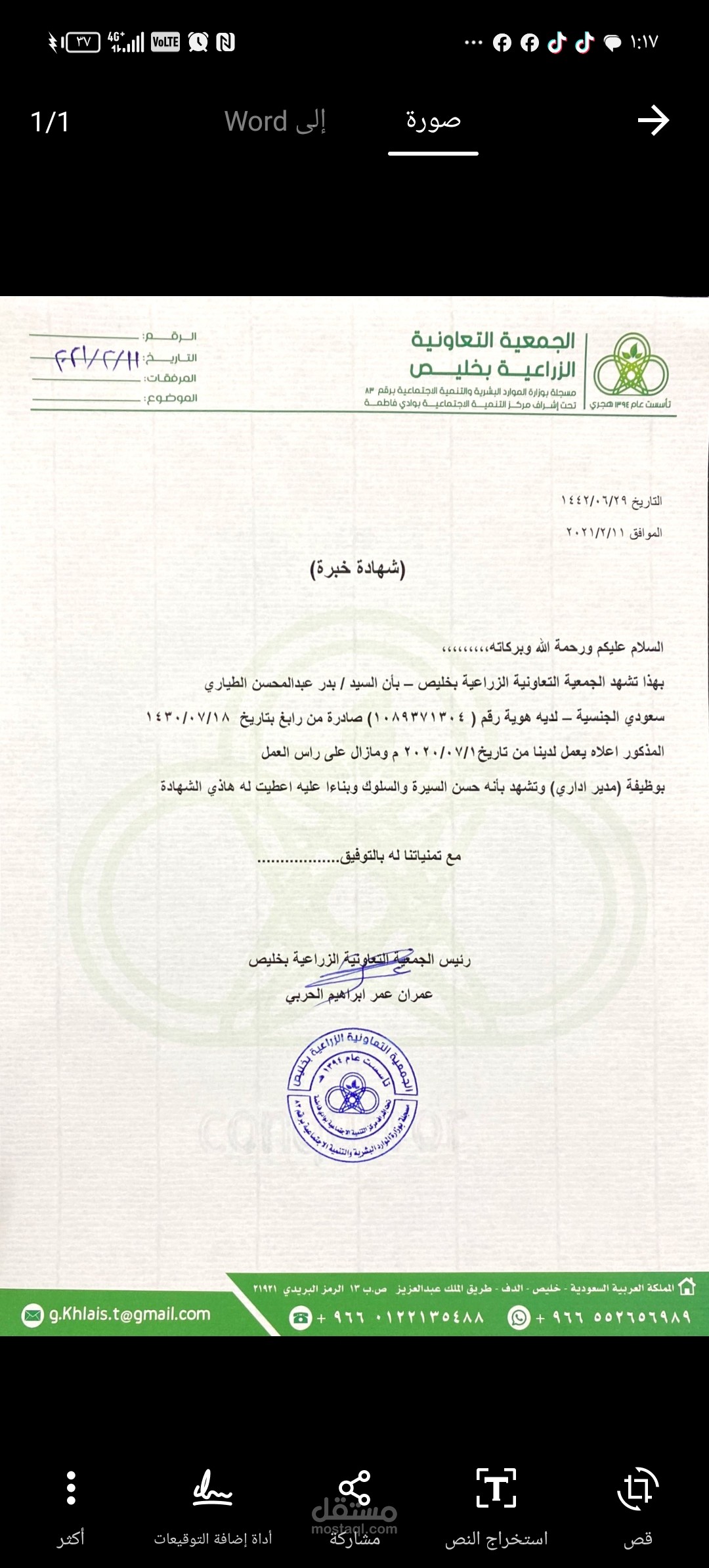 مدير اداري