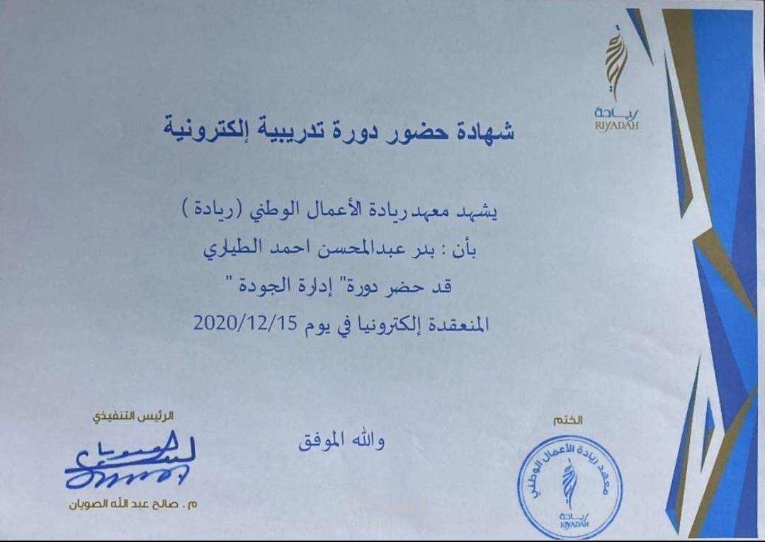 ادارة الجوده