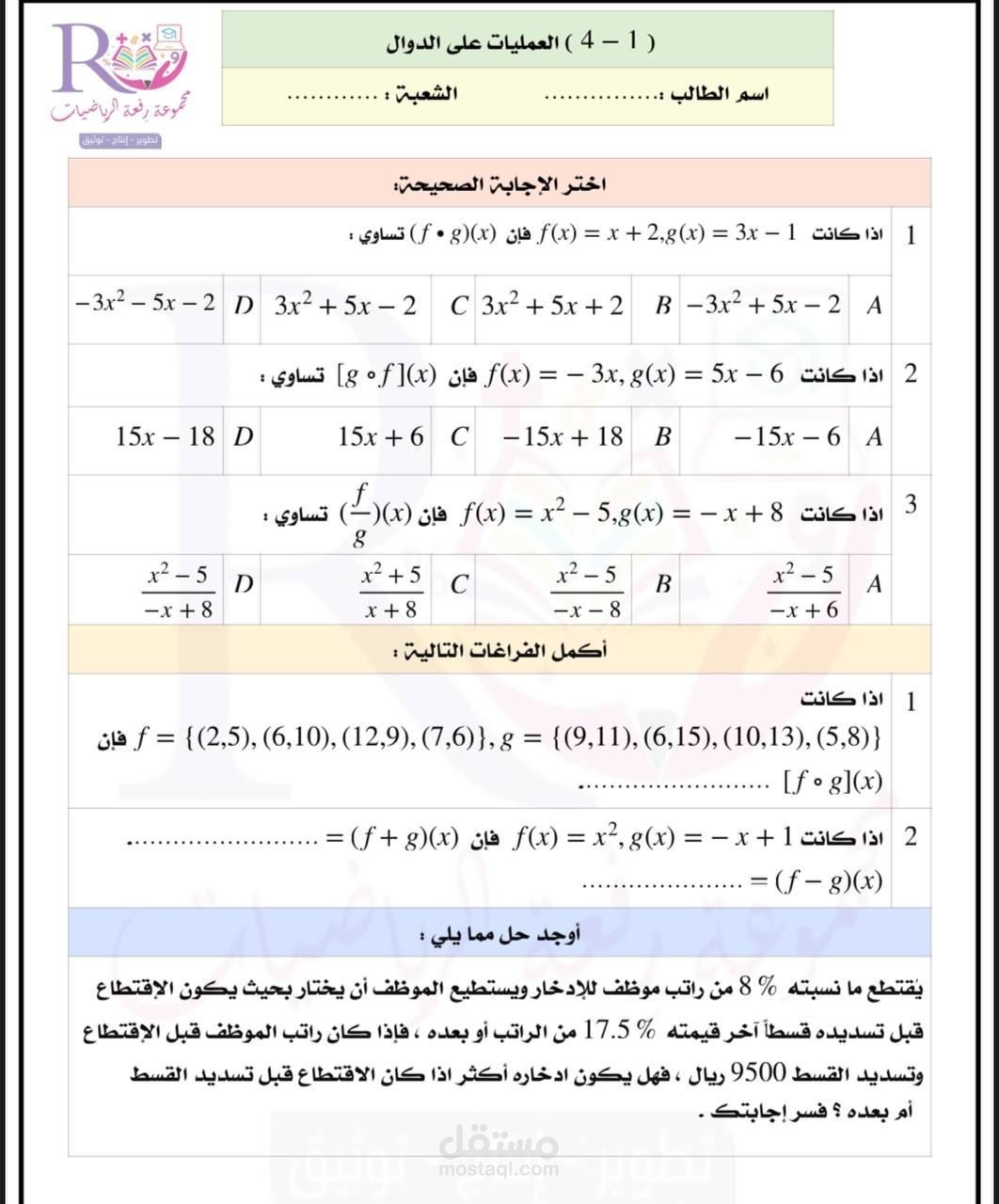 دروس وحلول خصوصيه