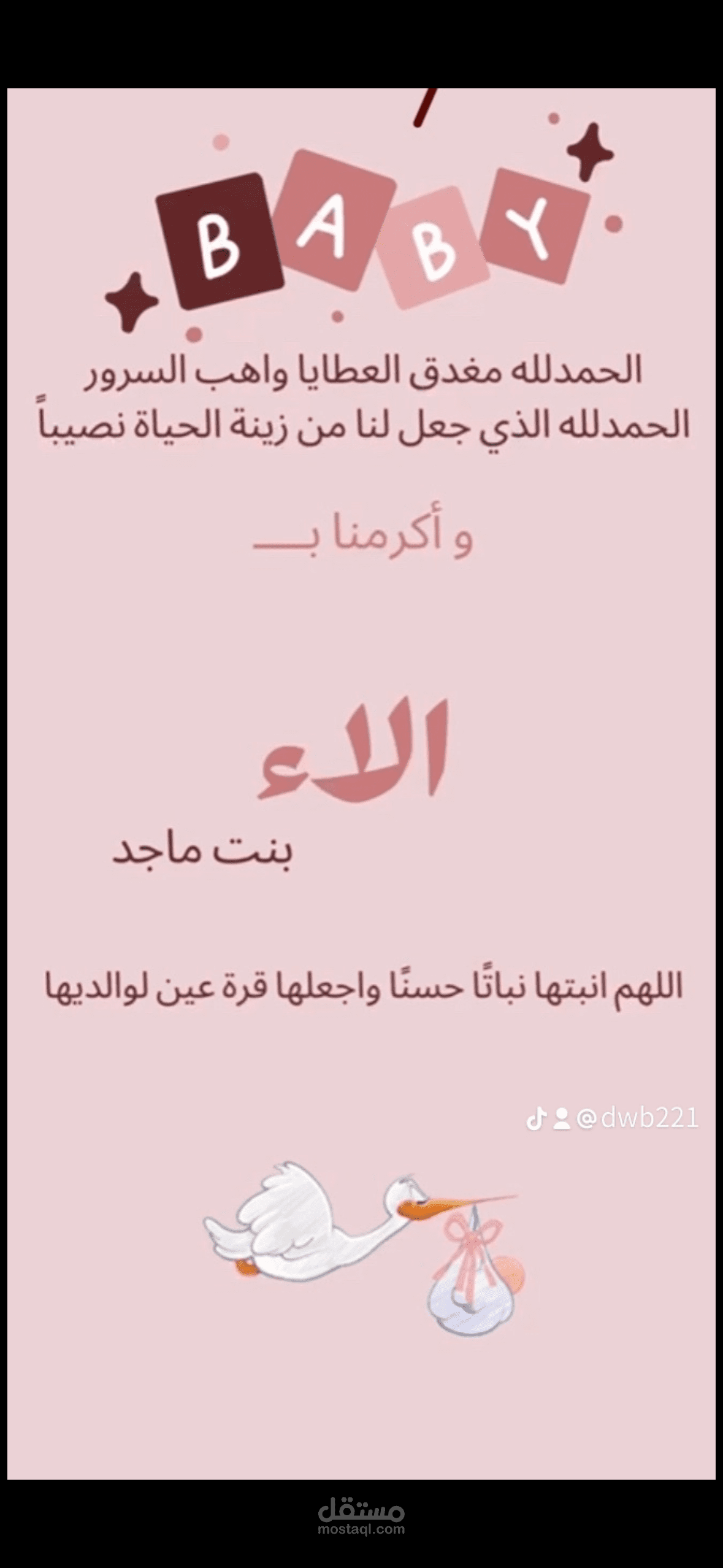 تصميم دعوات