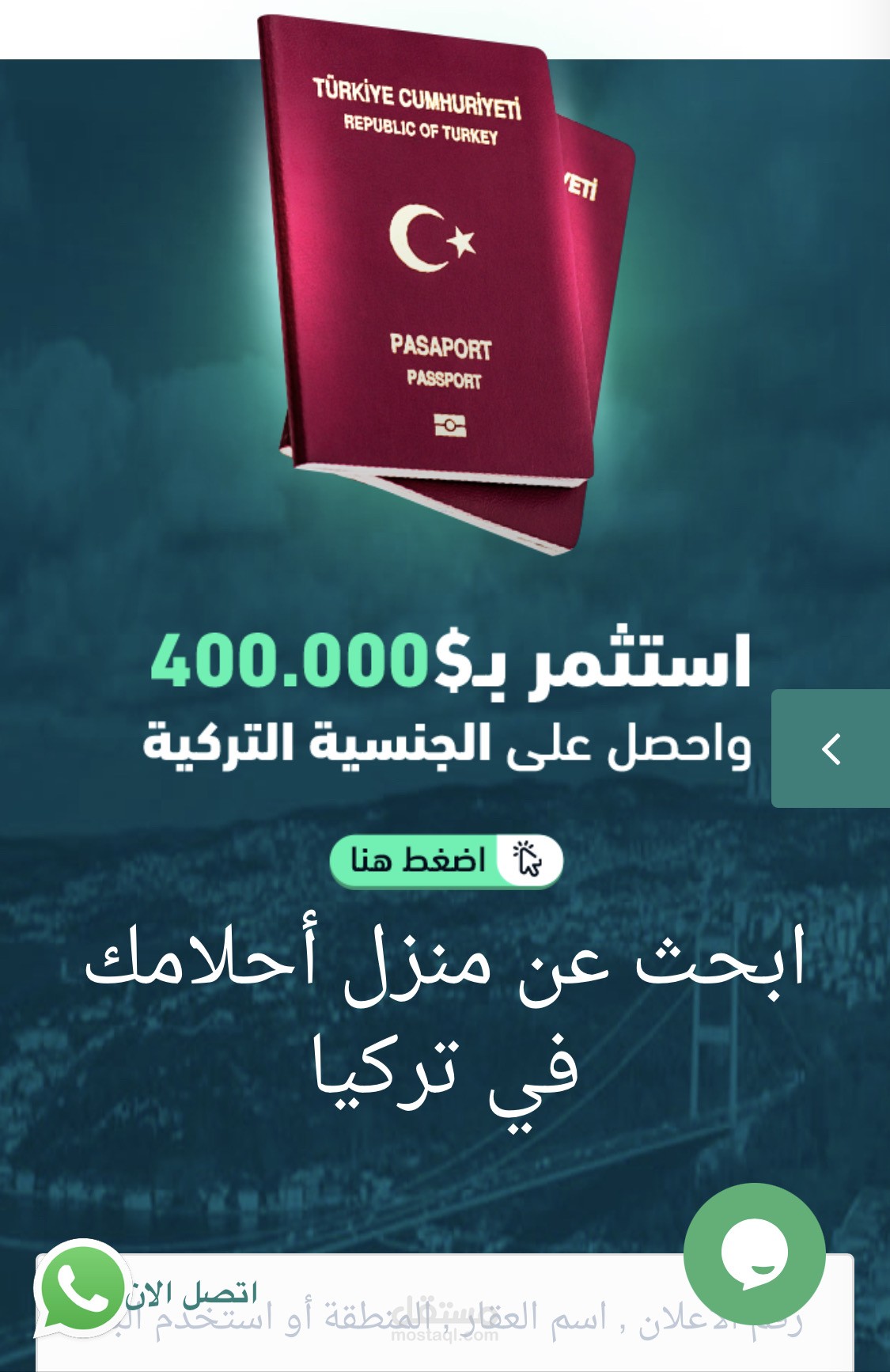 شركة رايت هوم