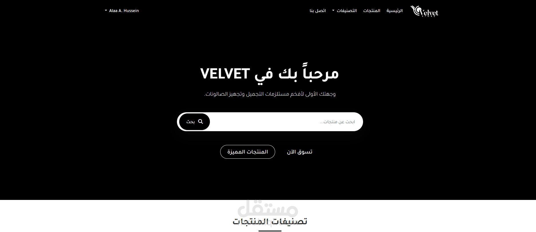متجر إلكتروني + تطبيق ويب تفاعلي PWA