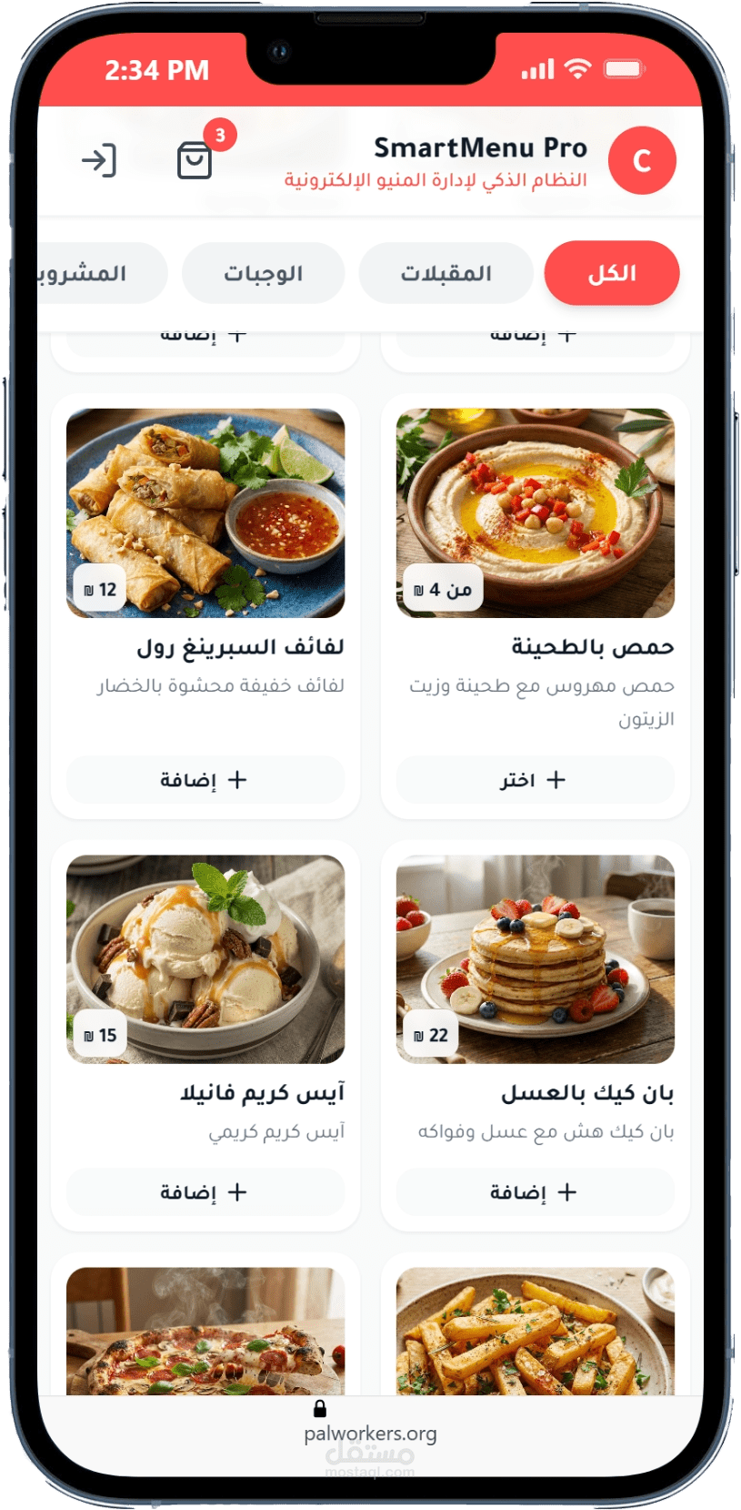 SmartMenu Pro