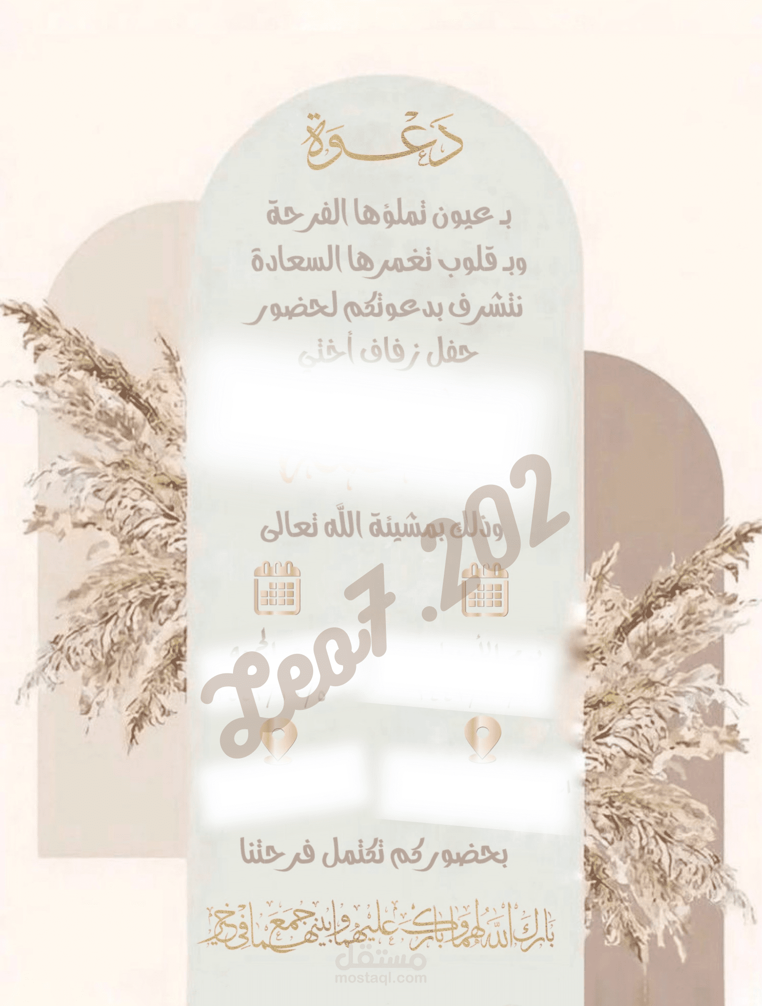 دعوات الكترونية صورة أو فيديو