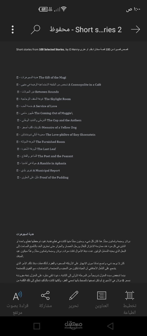 ترجمه من العربيه الي الانجليزيه