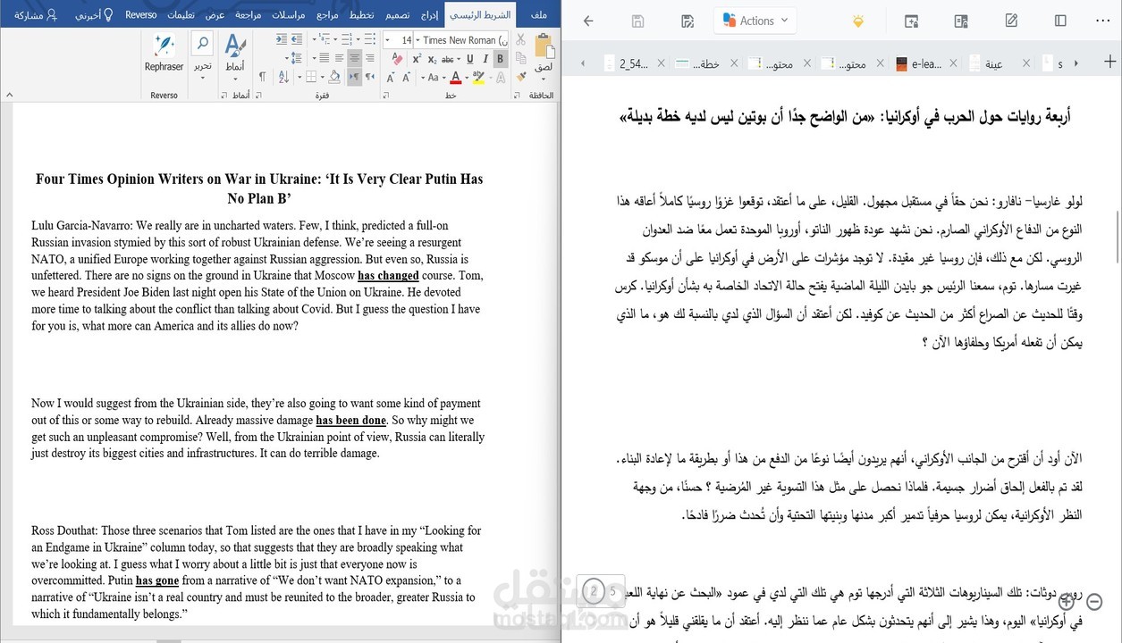 ترجمه من اللغة الانجليزيه الي العربيه والعكس